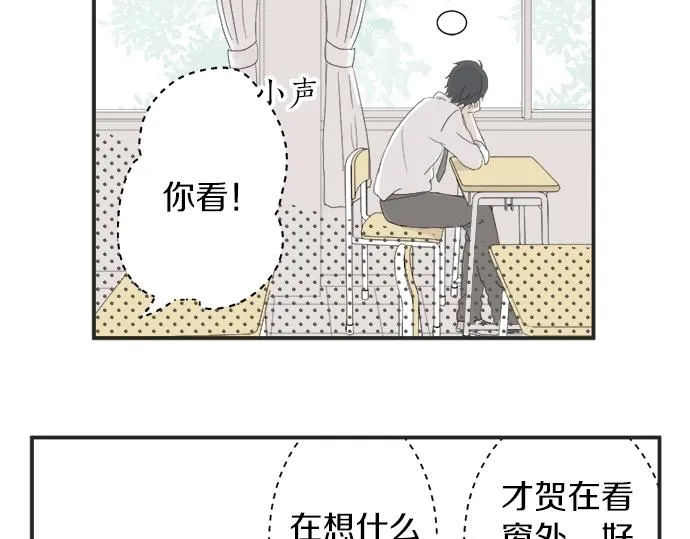 第15话 内疚 第15页