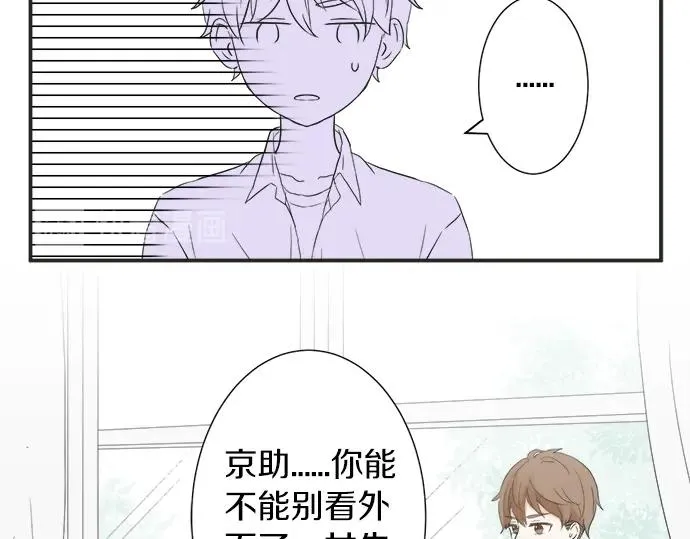 第15话 内疚 第17页