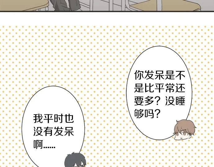 第15话 内疚 第19页