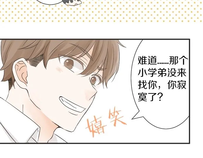 第15话 内疚 第20页