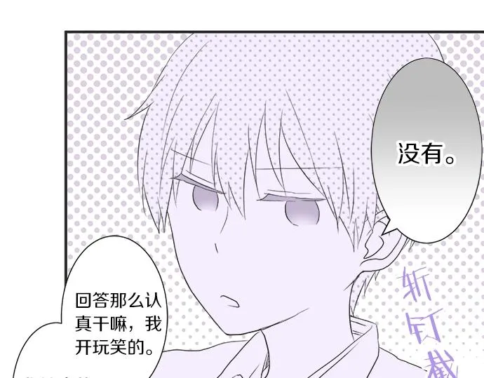 第15话 内疚 第21页