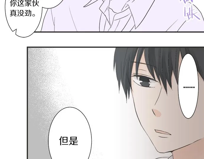 第15话 内疚 第22页