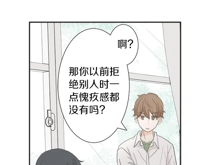 第15话 内疚 第26页