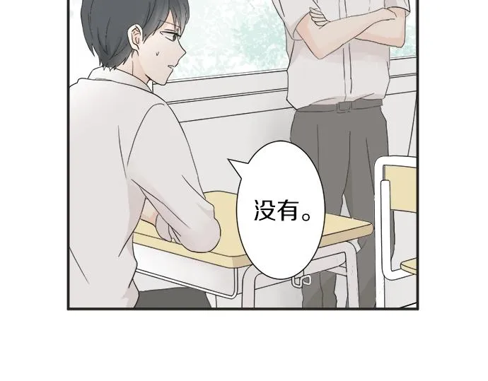 第15话 内疚 第27页