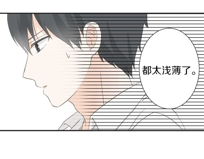 第15话 内疚 第28页