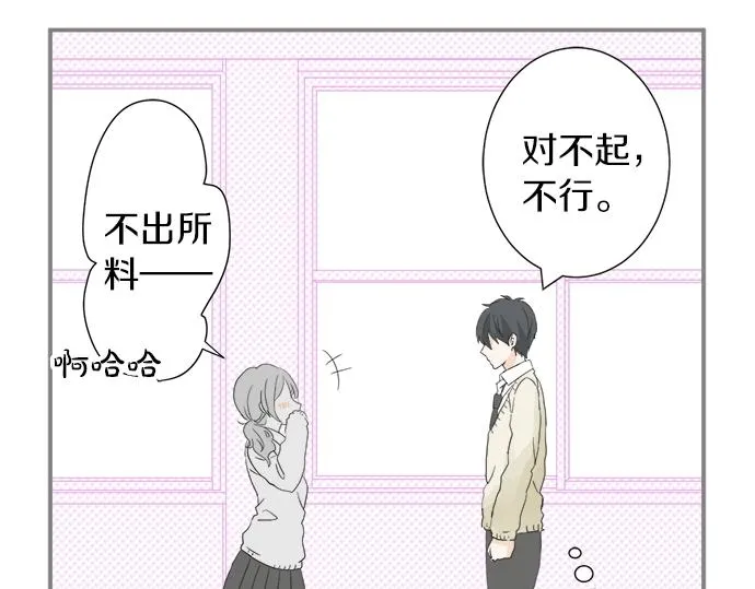 第15话 内疚 第31页