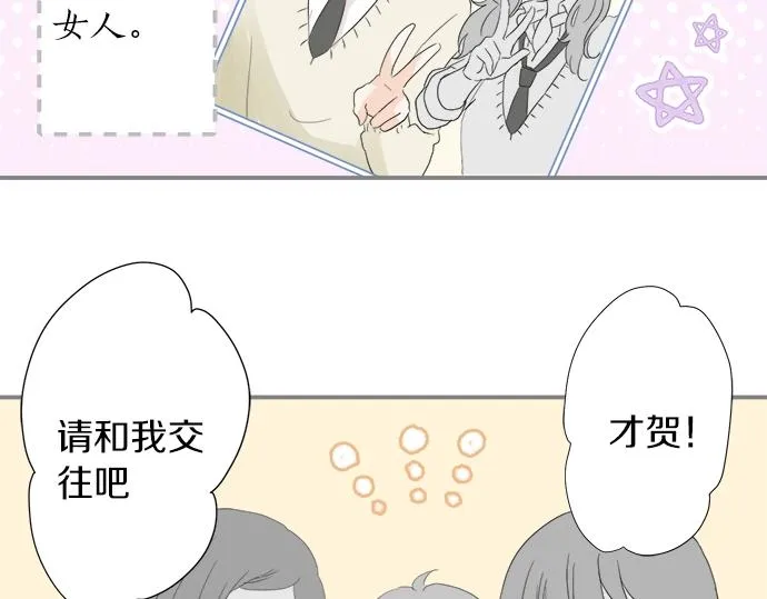 第15话 内疚 第34页