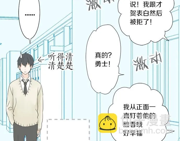 第15话 内疚 第38页
