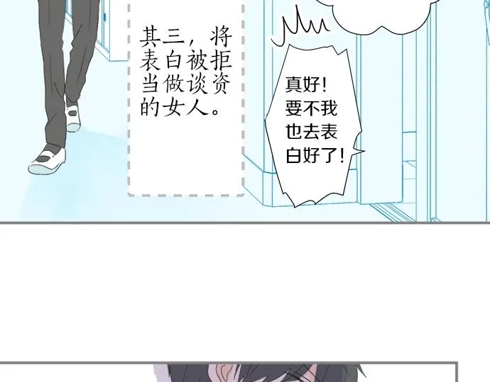 第15话 内疚 第39页