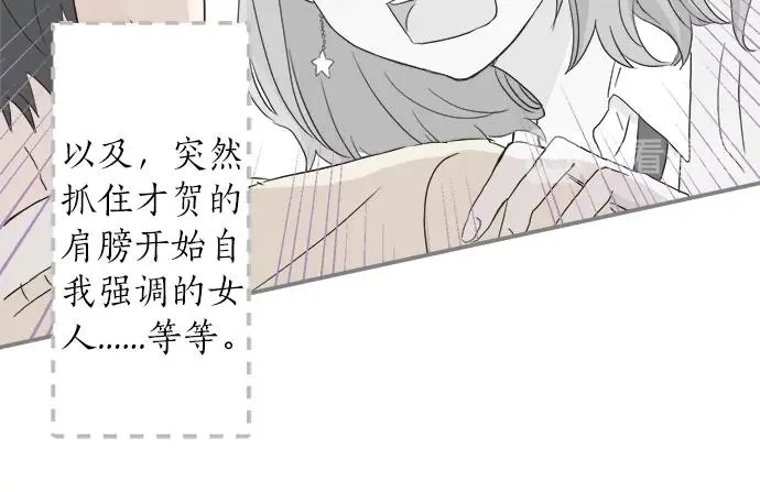 第15话 内疚 第42页