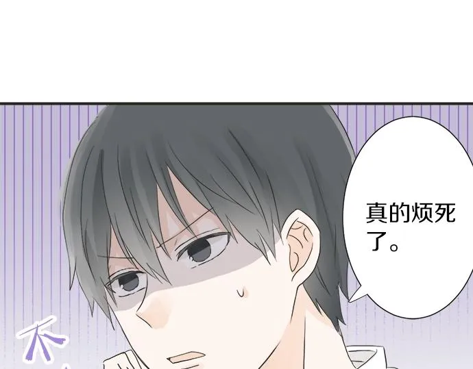 第15话 内疚 第43页