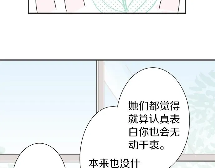 第15话 内疚 第47页