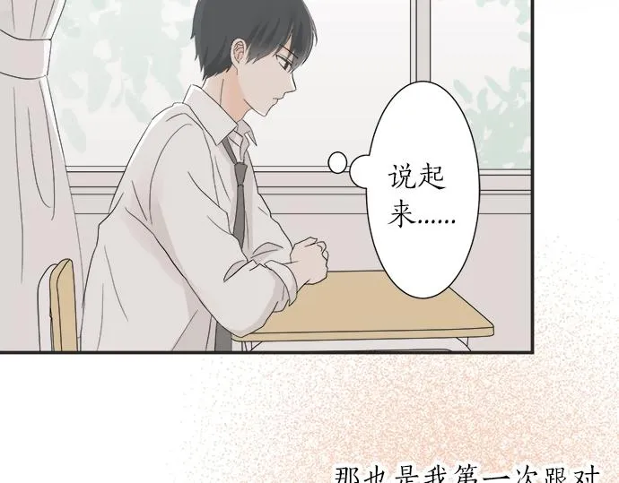 第15话 内疚 第65页