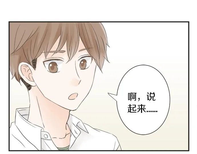 第15话 内疚 第68页