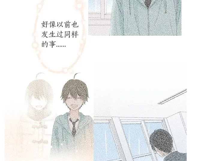 第15话 内疚 第73页