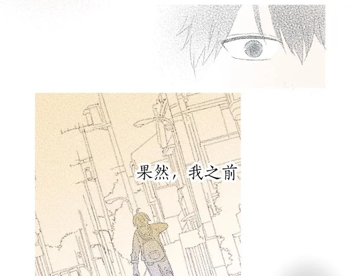 第15话 内疚 第76页
