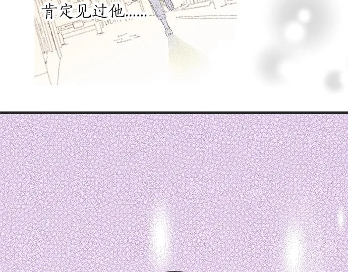第15话 内疚 第77页