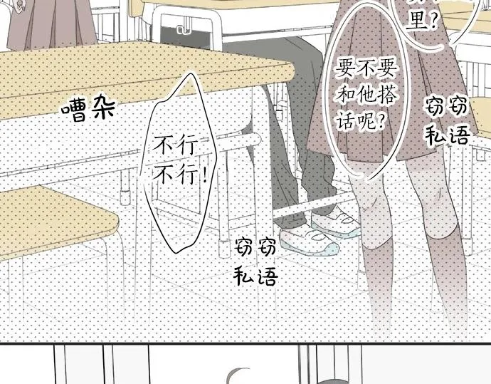 第16话 命运的安排？ 第73页