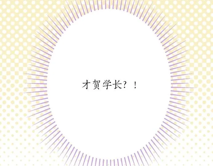 第16话 命运的安排？ 第75页