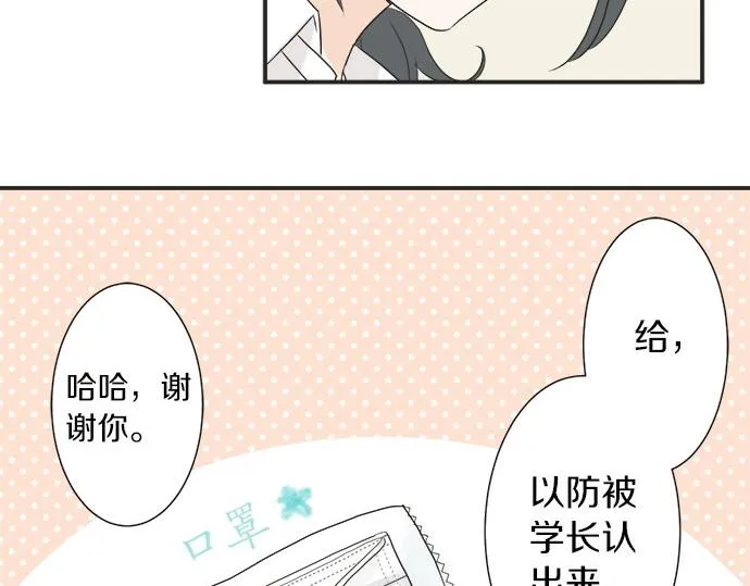 第17话 重逢 第19页