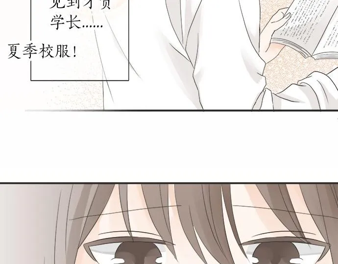 第17话 重逢 第31页