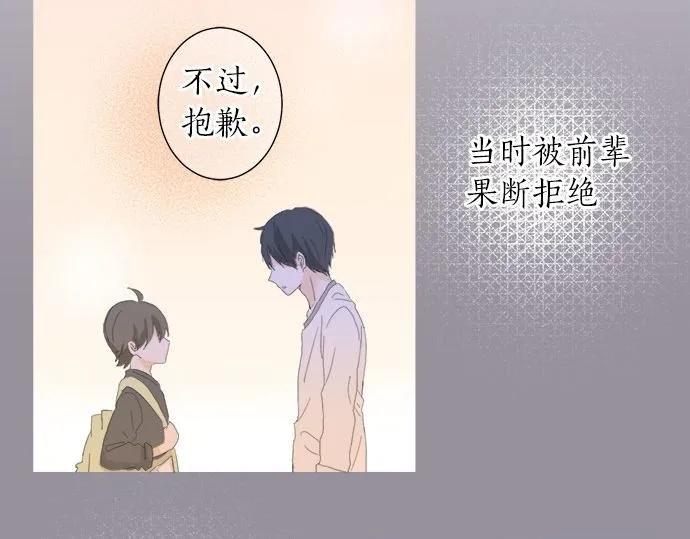 第17话 重逢 第34页