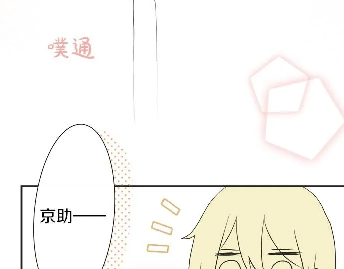 第17话 重逢 第40页