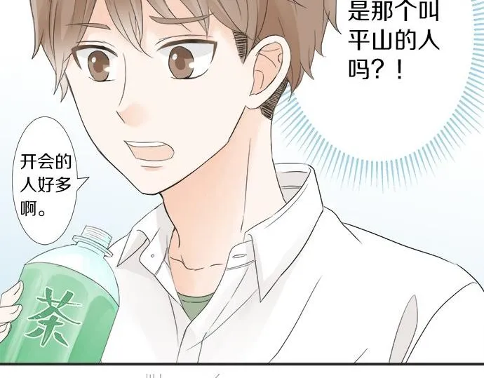 第17话 重逢 第44页