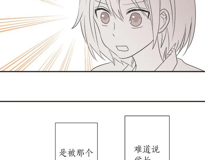 第17话 重逢 第46页