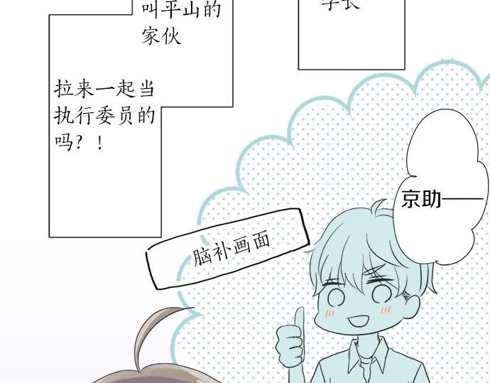 第17话 重逢 第47页