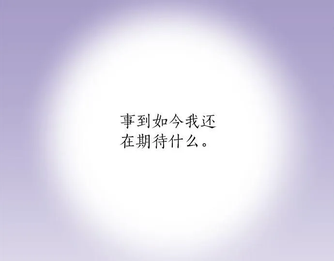 第17话 重逢 第67页