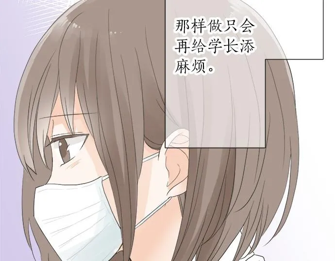 第17话 重逢 第70页