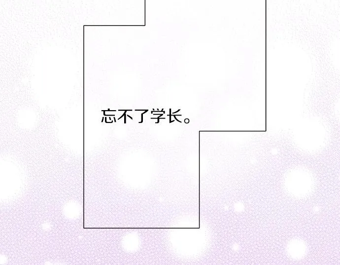第19话 只是一瞬 第6页