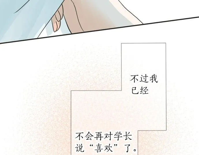 第19话 只是一瞬 第8页