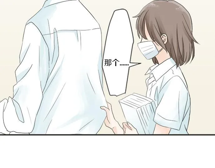 第19话 只是一瞬 第10页