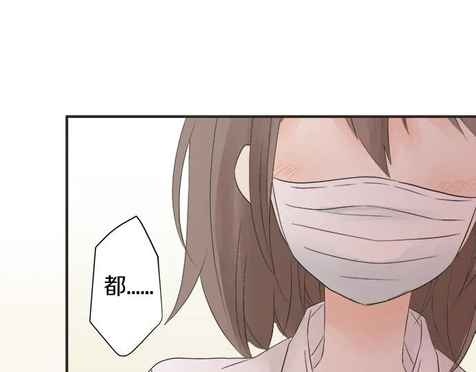 第19话 只是一瞬 第14页