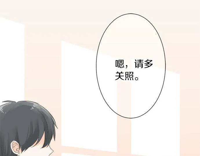 第19话 只是一瞬 第19页