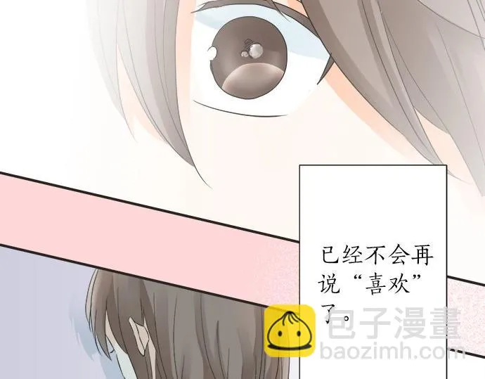第19话 只是一瞬 第22页