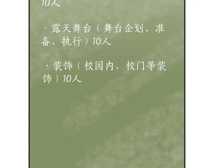 第19话 只是一瞬 第35页