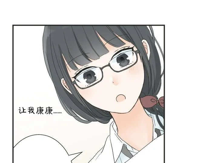 第19话 只是一瞬 第42页