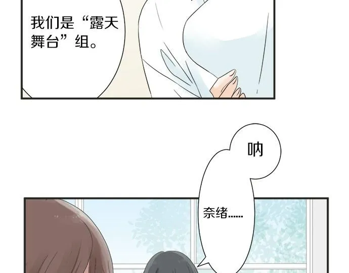第19话 只是一瞬 第43页
