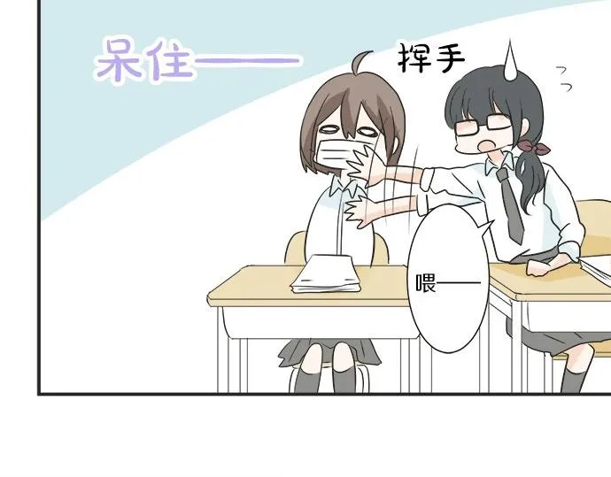 第19话 只是一瞬 第47页