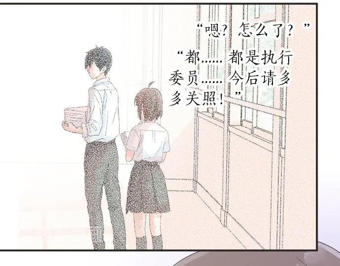 第19话 只是一瞬 第48页