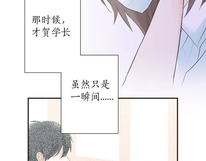 第19话 只是一瞬 第50页