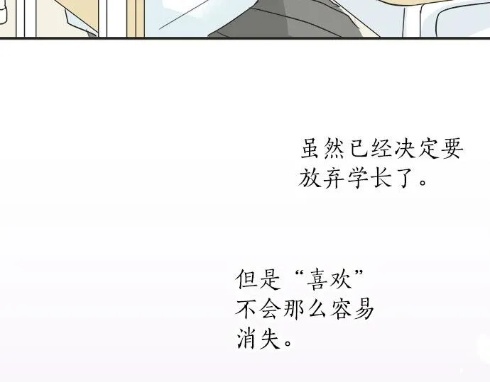 第19话 只是一瞬 第57页