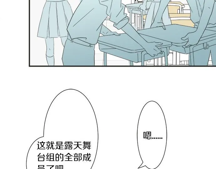第19话 只是一瞬 第66页
