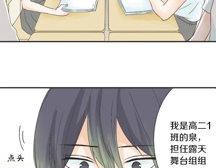 第19话 只是一瞬 第68页