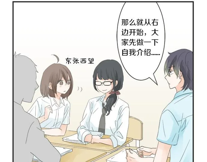第19话 只是一瞬 第70页