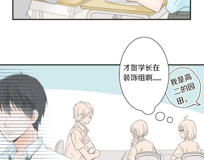 第19话 只是一瞬 第71页