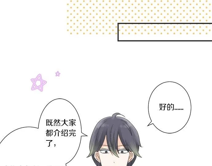 第19话 只是一瞬 第73页